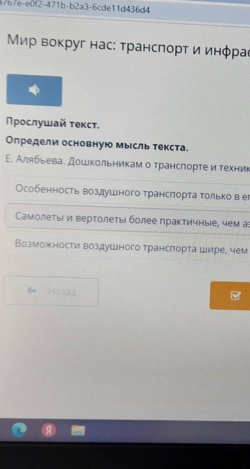 *Определи основную мысль текста. дошкольникам о транспорте и техники беседы рассказы и сказки 2016 *