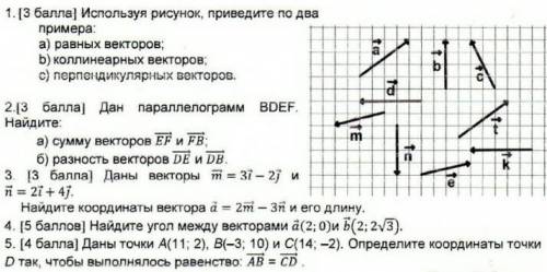 ПАМАГИТИИИИИ ПАМАГИТИИИИИ ХОТЬ 1 ЗАДАНИЕЕЕ НАКИНУ ДОП. БАЛОВ ПАМАГИТИИИИИИИ ЭТО ГЕОМЕТРИЯЯЯЯ​