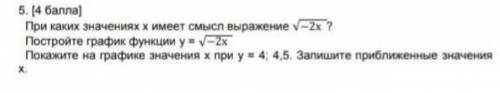 я перепутал с математикойхочть что нибудь но быстее я сейчас уже сдавать буду сор