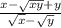 \frac{x - \sqrt{xy} + y }{ \sqrt{x} - \sqrt{y} }