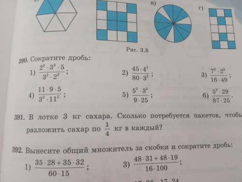 Сократите дробь вот с пнг плс