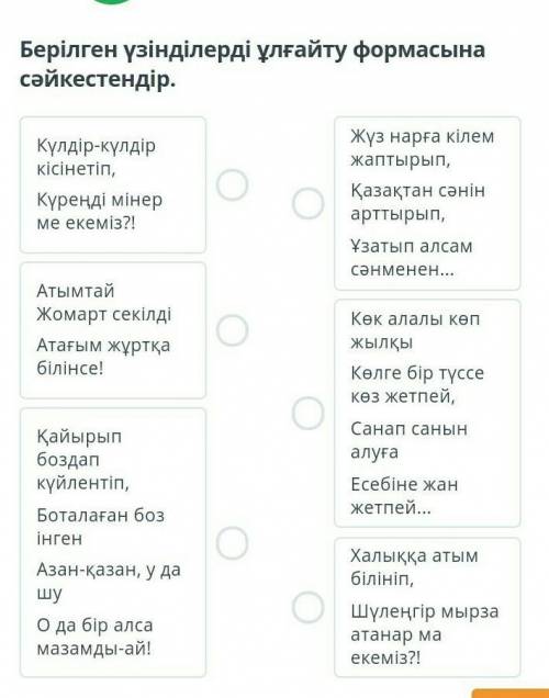 Ақтамберді Сарыұлы. «Күлдір-күлдір кісінетіп» толғауындағы мінездеу Берілген үзінділерді ұлғайту фор