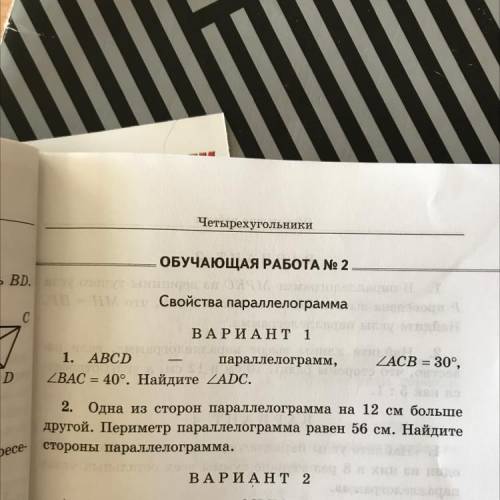 2 задание с полным решением