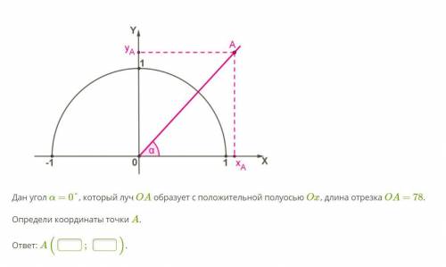 Геометрия 8 класс . Решите правильно.