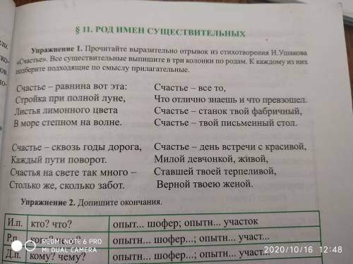 Выпишите все существительные с стихотворения в три колонки по родам