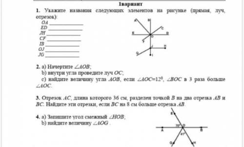 ❗❗❗Спочно помагите это сор ❗ ❗ ❗