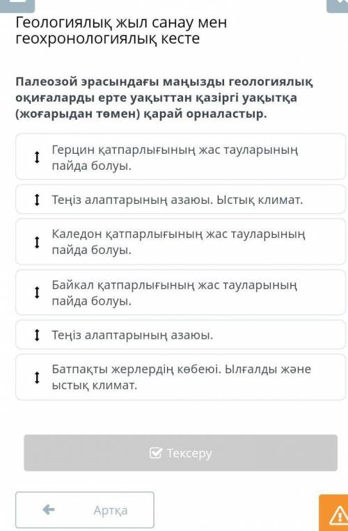 Қалай болады?? помагитеее​