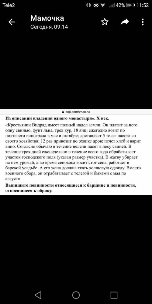 Запишите задание это Внизу полностью и правильно. ❤️