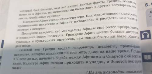 составить вопросы начинающийся словами: что? , где? , как? , почему? , для чего?