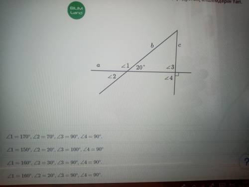 На рисунке прямые a, b, c пересекаются. Найдите градусы углов ∠1, ∠2, ∠3, ∠4