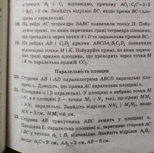 20-23 потрібно лише малюнок і теорему яку б використав будь ласка, дуже