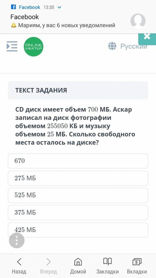 Очень нужно по информатике Знаю много,но если все это выполните правильно то я