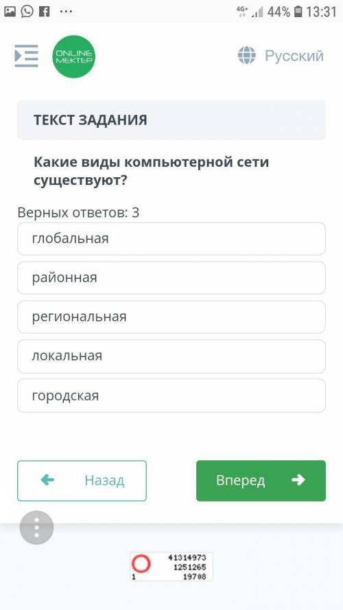 Очень нужно по информатике Знаю много,но если все это выполните правильно то я