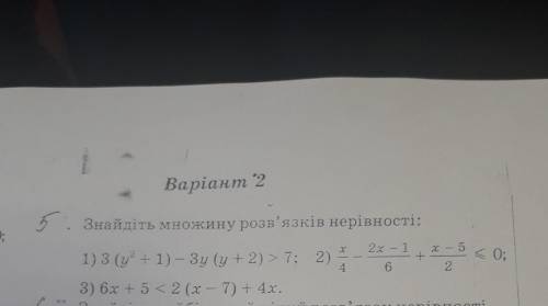 Терміново до ть будь-ласка люди добрі