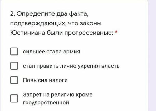 Определите два факта, подтверждающих, что законы Юстиниана были прогрессивные: * сильнее стала армия