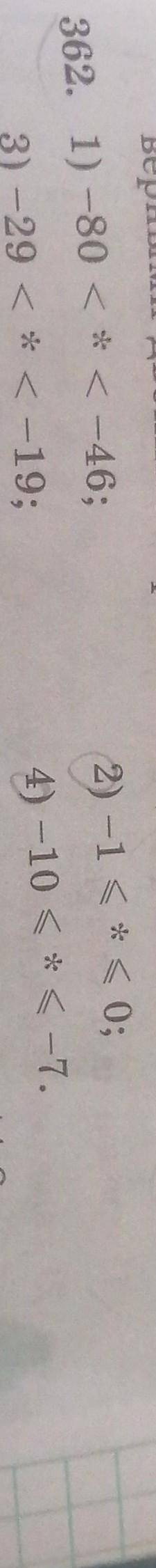 .1)-80<*<-46% 3)-29 <*<-19:32)-1 < *< 0%4) -10 < *< -7.