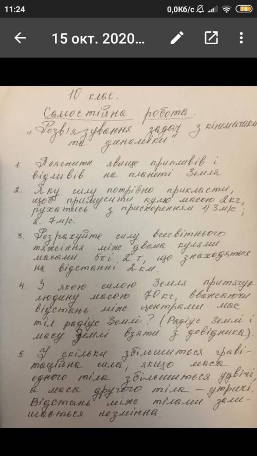 Треба виконати всі 5 завдання. Бажано з поясненням.