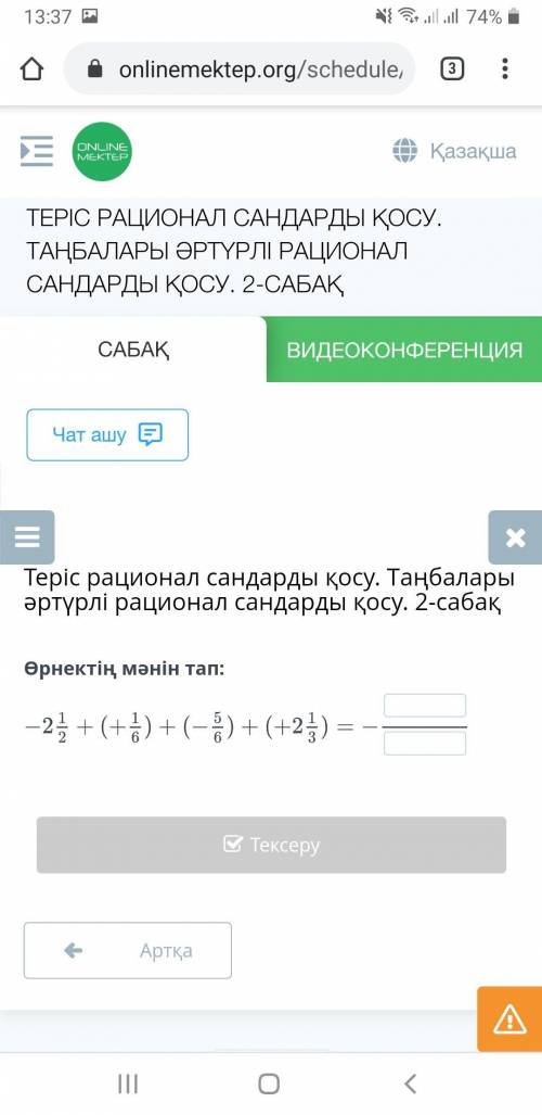 математика 6к Ласс. Блим ленд. вас как отвечать если только уверены. Не пишите всякого