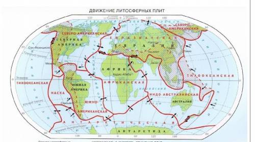 Задание 6. На карте «Движение литосферных плит»: Найди и покажи на карте границы столкновения двух