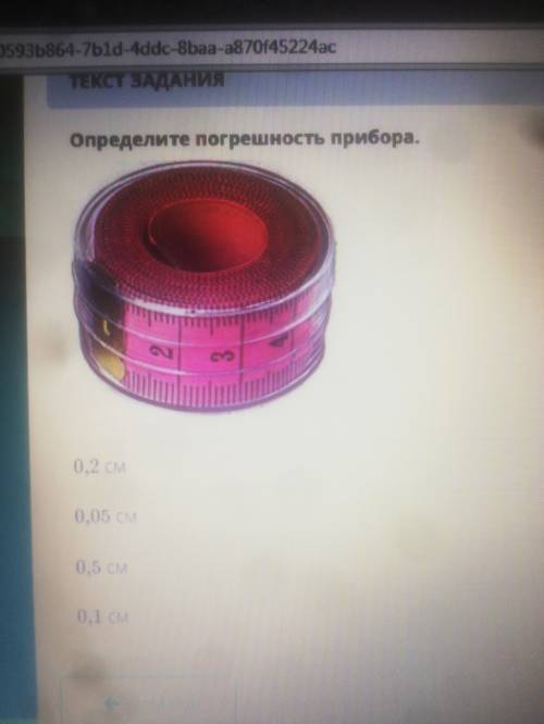 Физика сор в онлайн мектеп Задание №5 Задание №6