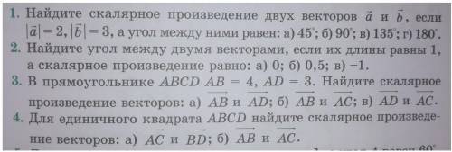 СДЕЛАЙТЕ ПОЛНОСТЬЮ ВСЕ ЗАДАНИЯ! ​