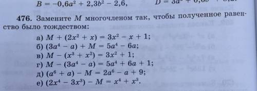 с алгеброй 7 класса , напишите как решить пример подробно​