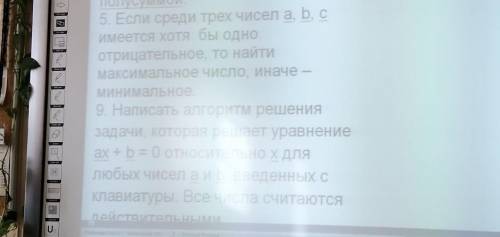 с информатикой нодо нарисовать блок схемы ​