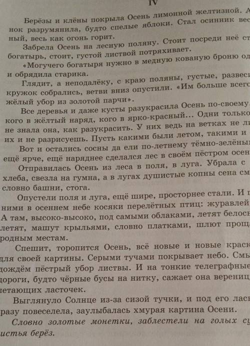 Как автор описывает дуб? Как он его называет? Какими остались осенью сосны да ели? Какие хлеба убрал