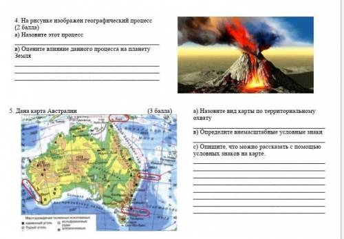 с сором 4 задание и 5 задание