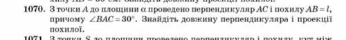 З точки А до площини проведно перпендикуляр АС і похилу АВ = l, причому кут ВАС = 30°. Знайдіть дов