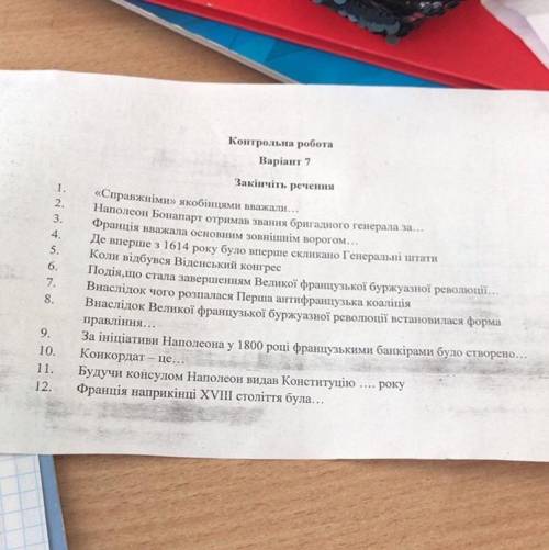 «справжніми» якобінцями вважали... хел