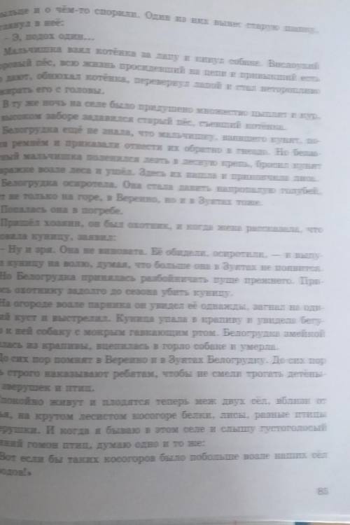 Характеризуем героев Распределите героев рассказа в соответствии с их принадлежностью к мирулюдей и