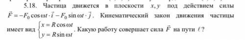 Физика! Подробное решение на тему «Работа переменного движения», задача в фото.