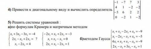 с заданием! Только распишите всё наиболее понятно. Заранее