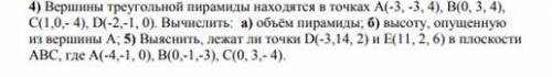 с заданиями, а то я уже несколько раз решала, но не могу понять почему получается какой-то бред. Рас