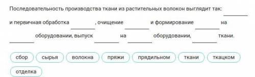 Вставьте в текст пропущенные слова.