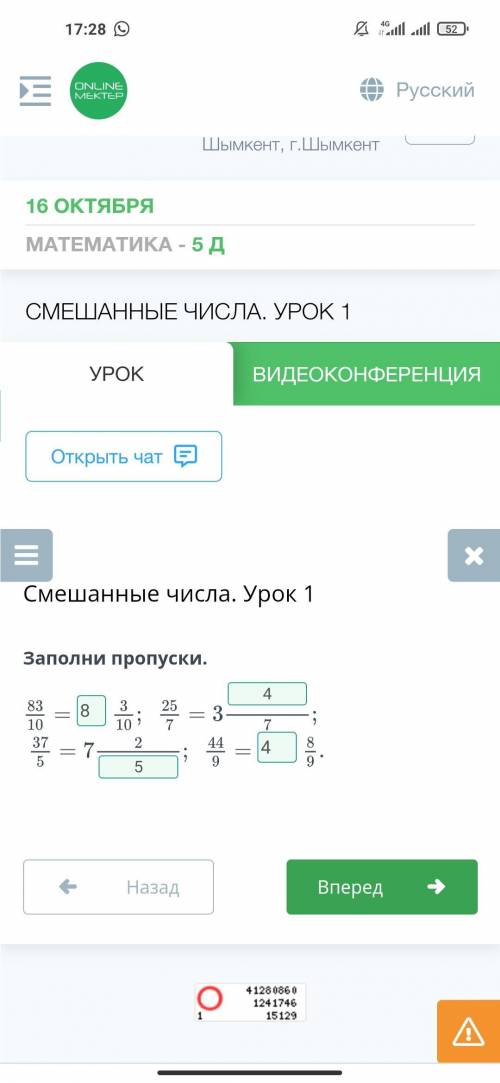 Заполни пропуски 83/10 = ? 3/10 ; 25/7 = 3 ?/7 ; 37/5 = 7 2/? ; 44/9= ? 8 / 9​