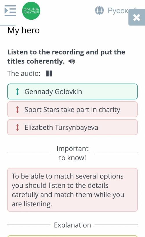 My hero Listen to the recording and put the titles coherently.The audio:Elizabeth TursynbayevaGennad
