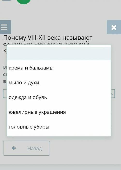 изобретения арабских учёных связано с идеями о внутренней и внешней красоте человека стрчн ​