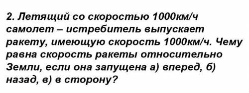 С ФИЗИКОЙ задачу расписать именно по формулам, подробно, откуда что взялось)