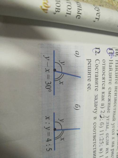 Геометрия Только по подробнее