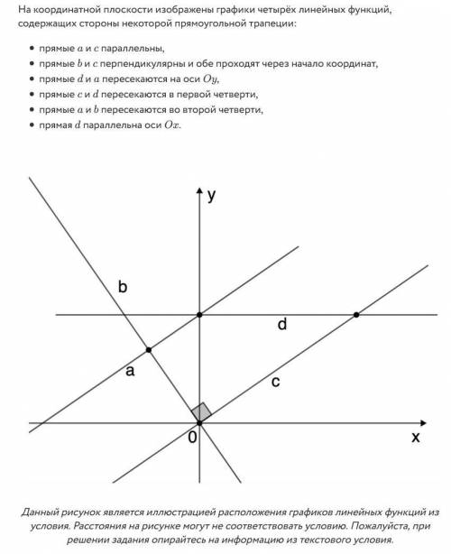 Задание по геометрии, осталось 15 минут, поторопитесь