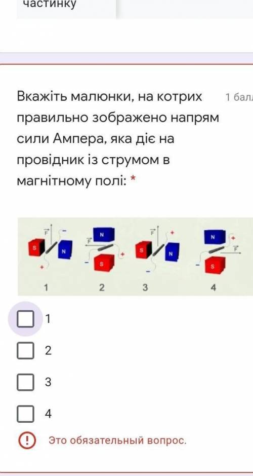 Физика, 1-но тестовое задание