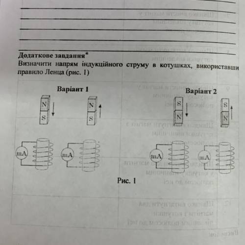 Лабораторна робота явища електромагнітної індукції