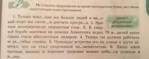 Вставляя пропущенные буквы , расставляя недостающие знаки препинания , определите деепричастный обор