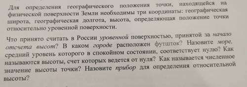 Надо ответить на все вопросы и желательно побыстрее. Заранее