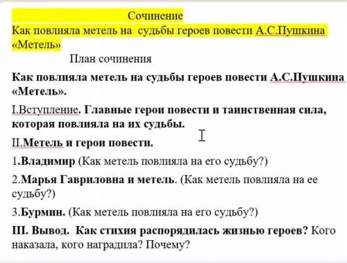 не пишите ерунду!Перезаливаю вопрос так,как пишут набор букв или ради ,а потом удаляют и больше не к