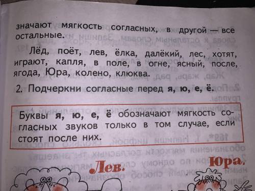 Напиши слова в два столбика.В один столбик выпиши слова,в которых я,ю,е,ё обозначают мягкость соглас