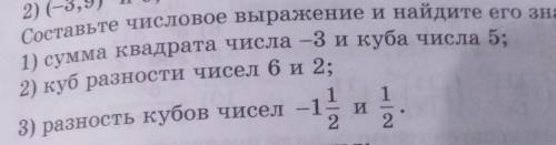 Составьте числовое выражение и найдите его значение​