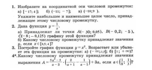 решить первые 3 номера (желательно со всеми пояснениями и на листочке)